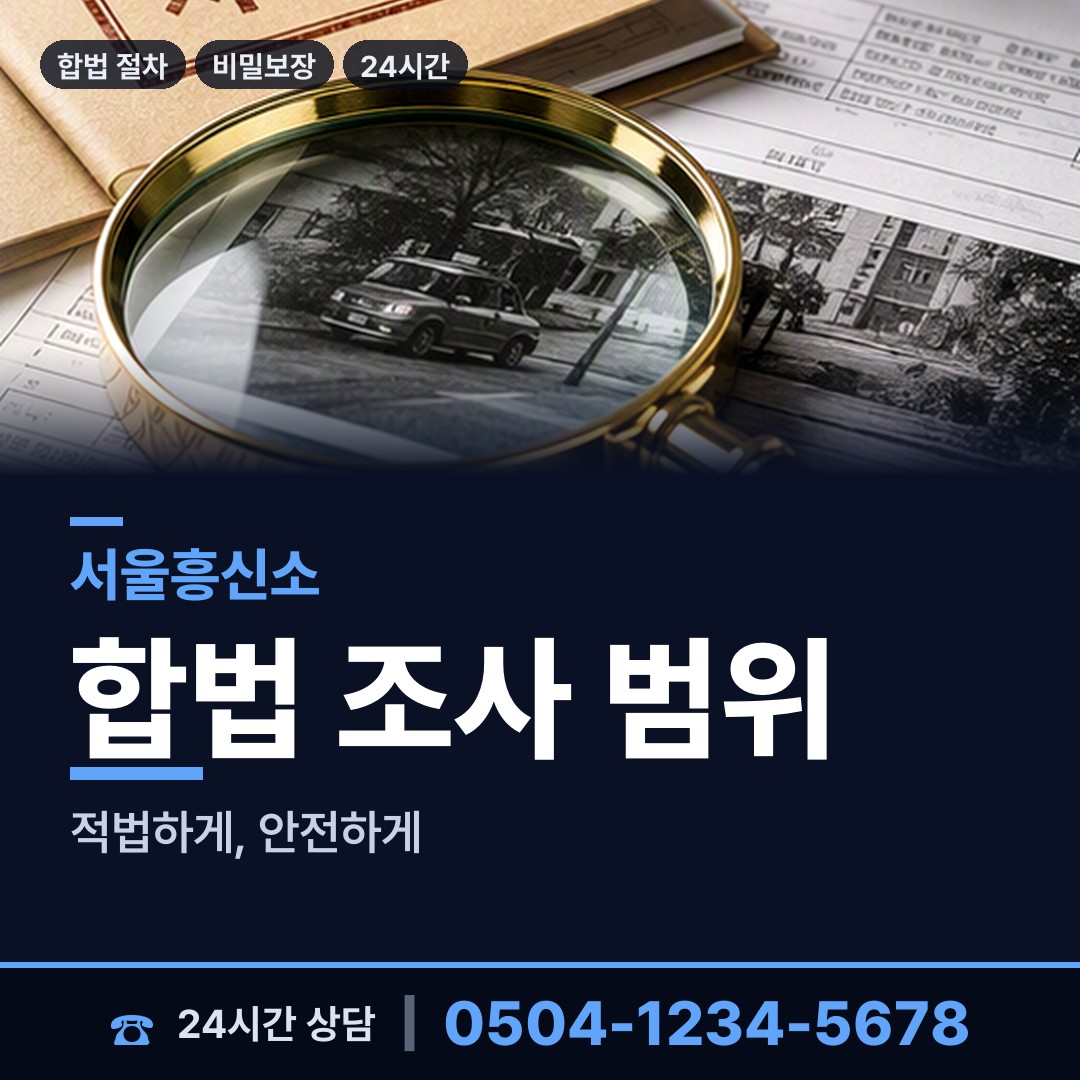 서울 사당제3동 상간남증거 상담 안내