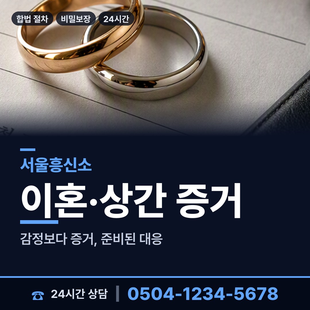 서울 사당제3동 로맨스스캠 상담 안내