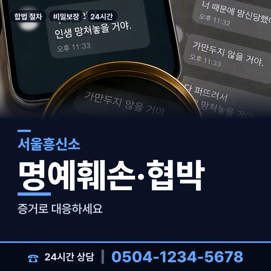 서울 사당제3동 이혼귀책사유 상담 안내