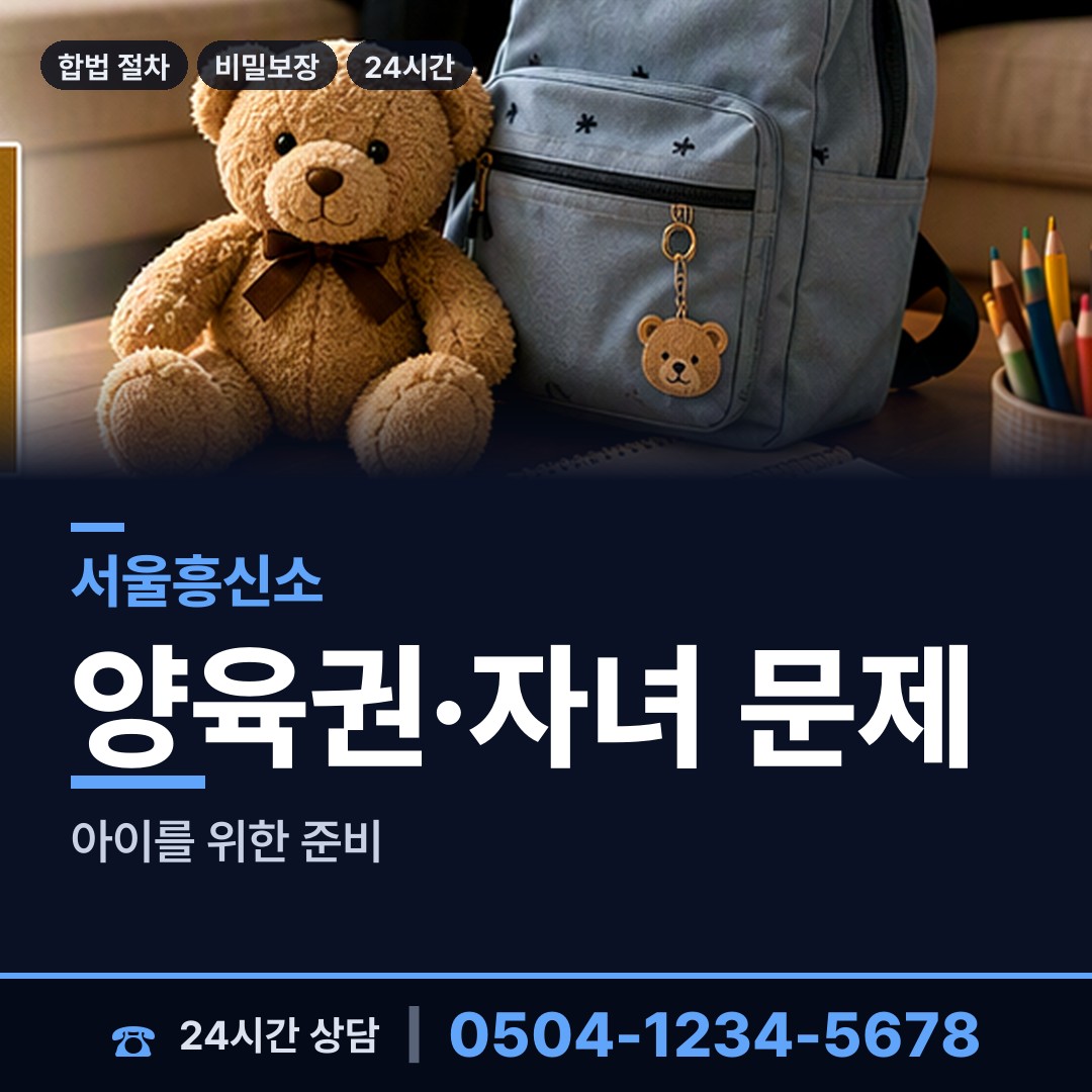 서울 사당제3동 배우자의심 상담 안내